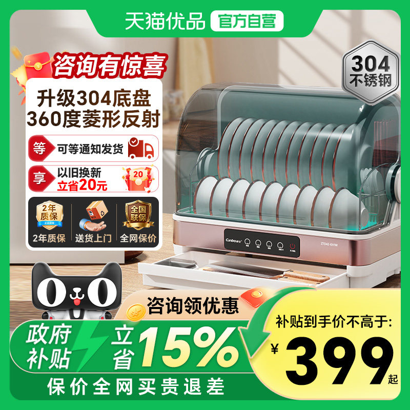 康宝KH1W母婴消毒柜304不锈钢紫外线双重消毒台式小型碗筷消毒