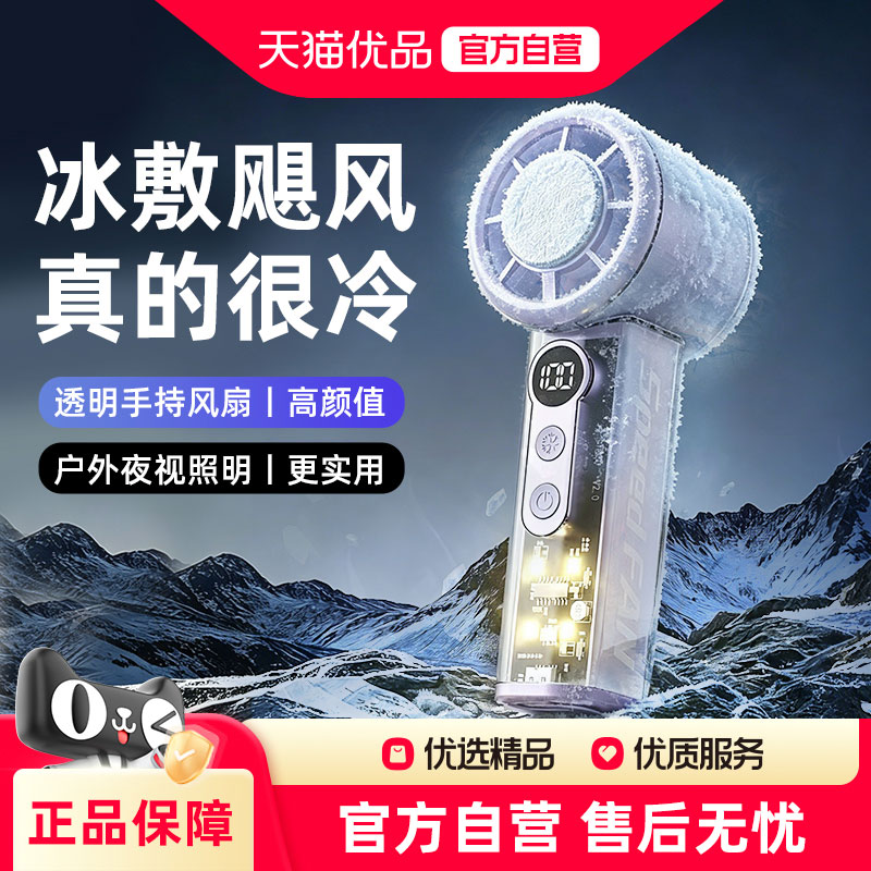 手持小风扇高速小电风扇静音迷你便携式超长续航户外清凉
