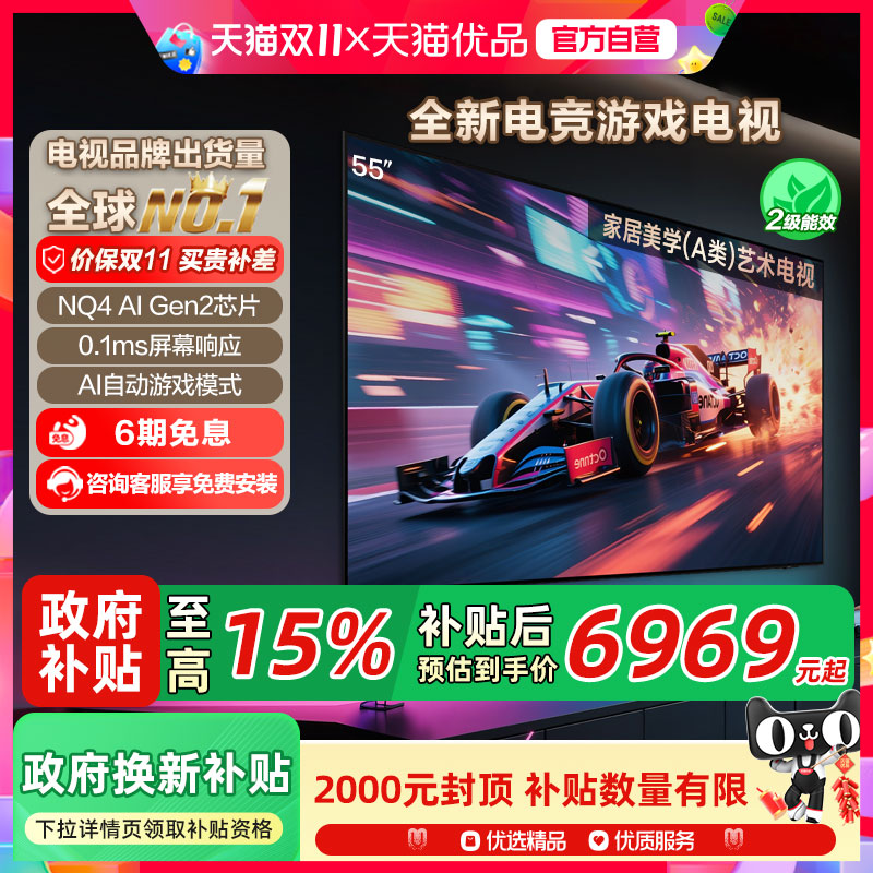 【补贴15%】三星QA55S85FAEXXZ 55英寸新一代AI OLED电视新品上市