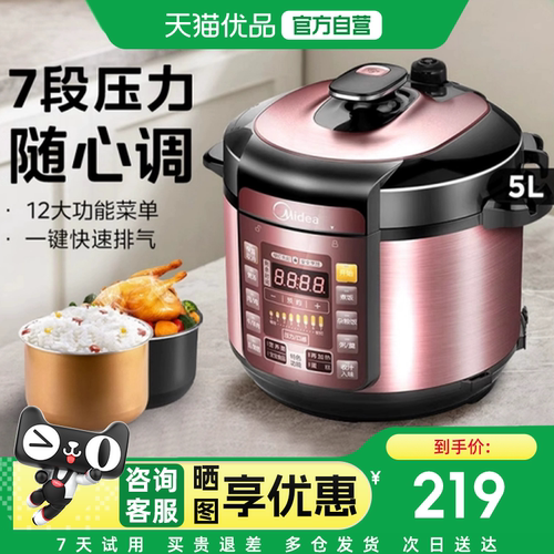 美的二合一电压力锅家用5L升饭锅饭煲双胆多功能高压锅官方正品M1