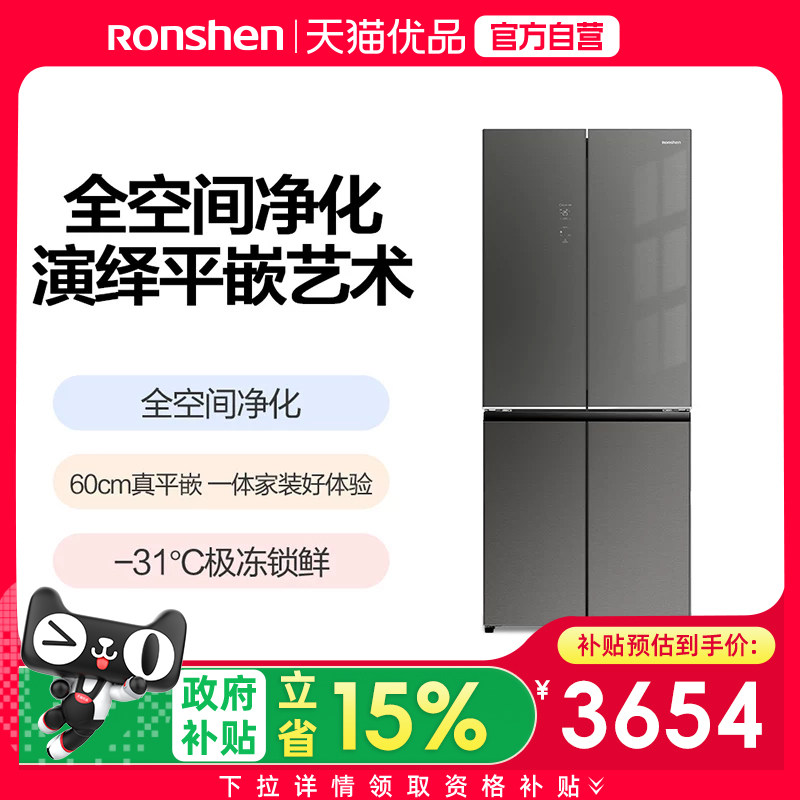 容声平嵌BCD-456E30CZGAX彩晶十字四门[海鲜冰箱&-31度深冷] - 天猫优品官方旗舰店出品