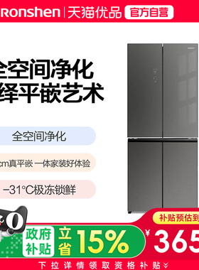 容声平嵌BCD-456E30CZGAX彩晶十字四门[海鲜冰箱&-31度深冷]