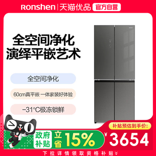 容声平嵌BCD-456E30CZGAX彩晶十字四门[海鲜冰箱&-31度深冷]