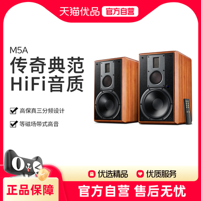Hivi/惠威M5A高保真无线WiFi书架式有源HiFi音箱客厅家居蓝牙音响