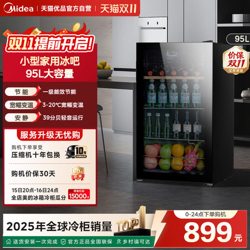 美的98L冰吧家用小型冷藏柜酒柜