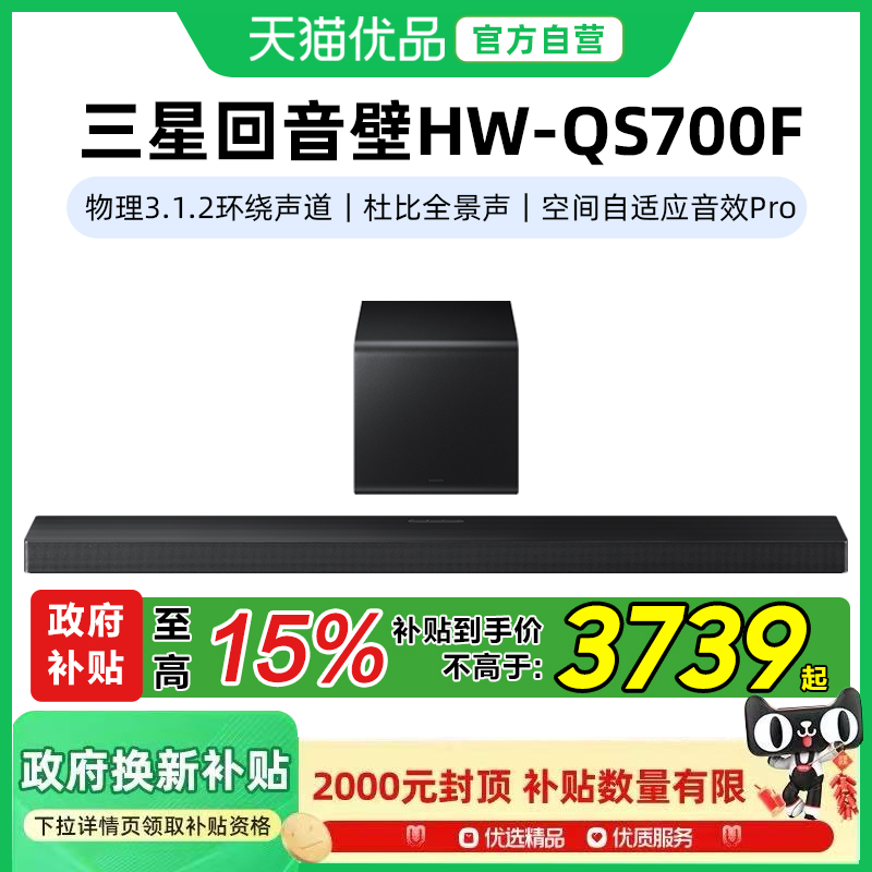 ̩̹ ٷ Samsung/ HW-QS700FűȫͥӰԺ4399Ԫ