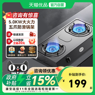 康宝2ES202燃气灶煤气灶家用双灶液化气天然气灶双灶灶具炉具