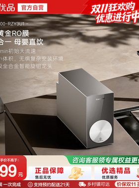 卡萨帝揽光净水器直饮矿泉水大通量家用净饮机Y3U1