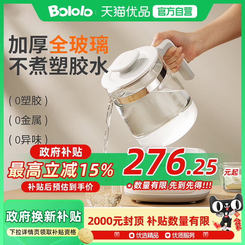 波咯咯全玻璃恒温电热水壶养生婴儿冲奶专用家用温奶泡奶调奶器