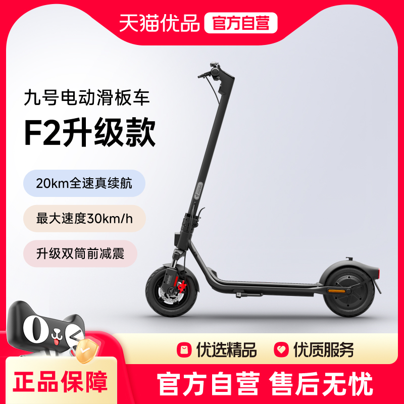 【易烊千玺推荐】九号Ninebot电动滑板车9号成人便携折叠F2升级款