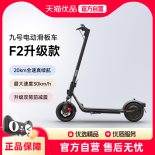 【易烊千玺推荐】九号Ninebot电动滑板车9号成人便携折叠F2升级款