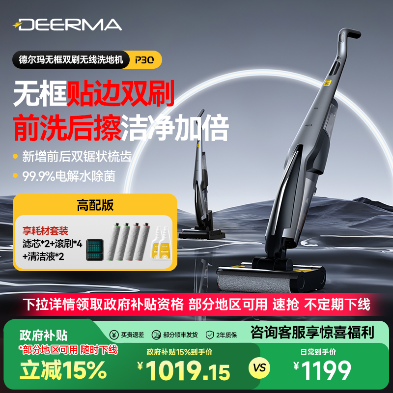 ϴػ-P30ߡ+Ĳ 15%¶ϴػP30ϴһֳּϵ1199Ԫ