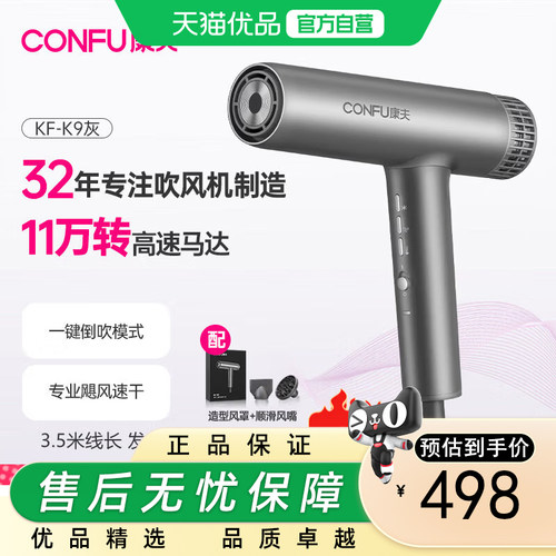 康夫大功率大风力通用电吹风K9