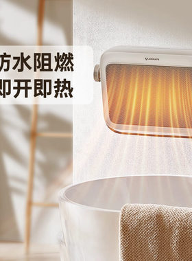 艾美特石墨烯浴室暖风机家用节能小型取暖器卫生间防水电暖气K25