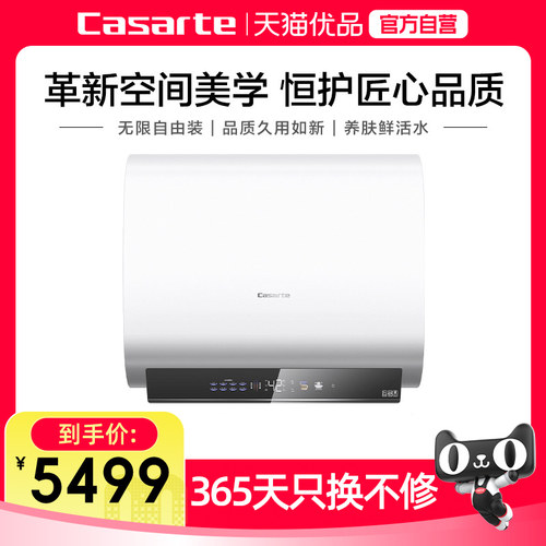 卡萨帝60升一级能效电热水器