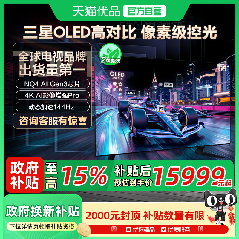 Samsung/三星 QA65S90FAEXXZ 65英寸OLED电视25年新品