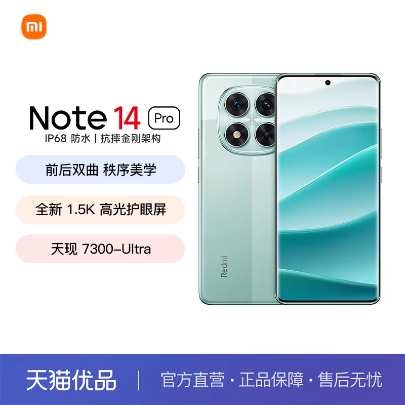 ҹ 8GB+128GB 5Gȫͨ ٷ 15%Redmi Note 14 ProֻnoteСֻС׹ٷ콢1044.65Ԫ