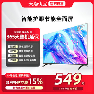 创维酷开K3 32英寸高清家用电视机液晶屏幕彩电旗舰店正品32P3F