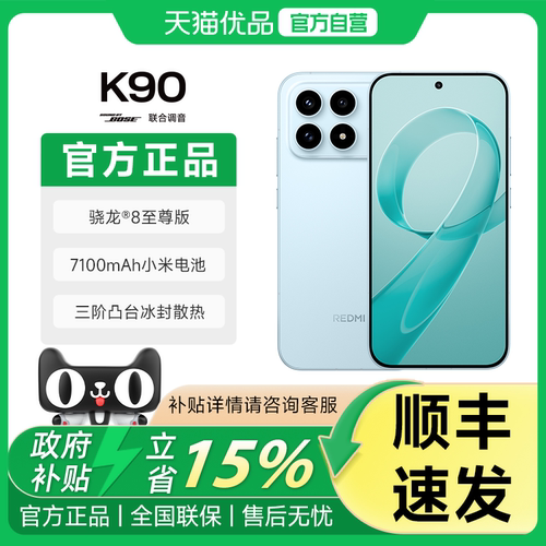 【政府补贴15%】2 MIUI/小米 REDMIK90手机官方旗舰店游戏拍照学生旗舰智能
