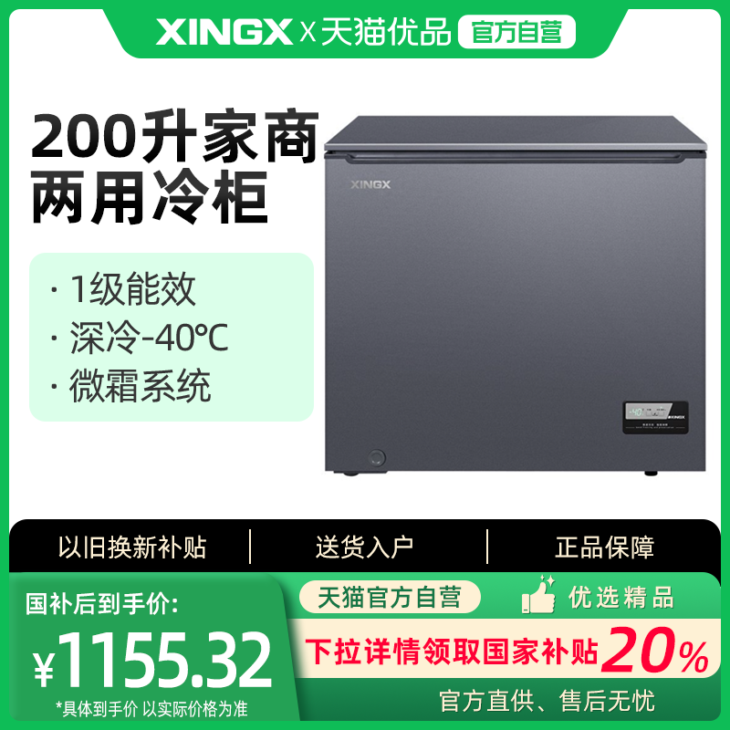  (XINGX)õ䶳BD/BC-200S/DC1444.15Ԫ