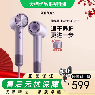 徕芬高速吹风机Swift 4速干家用电吹风负离子护发吹风机圣诞礼物