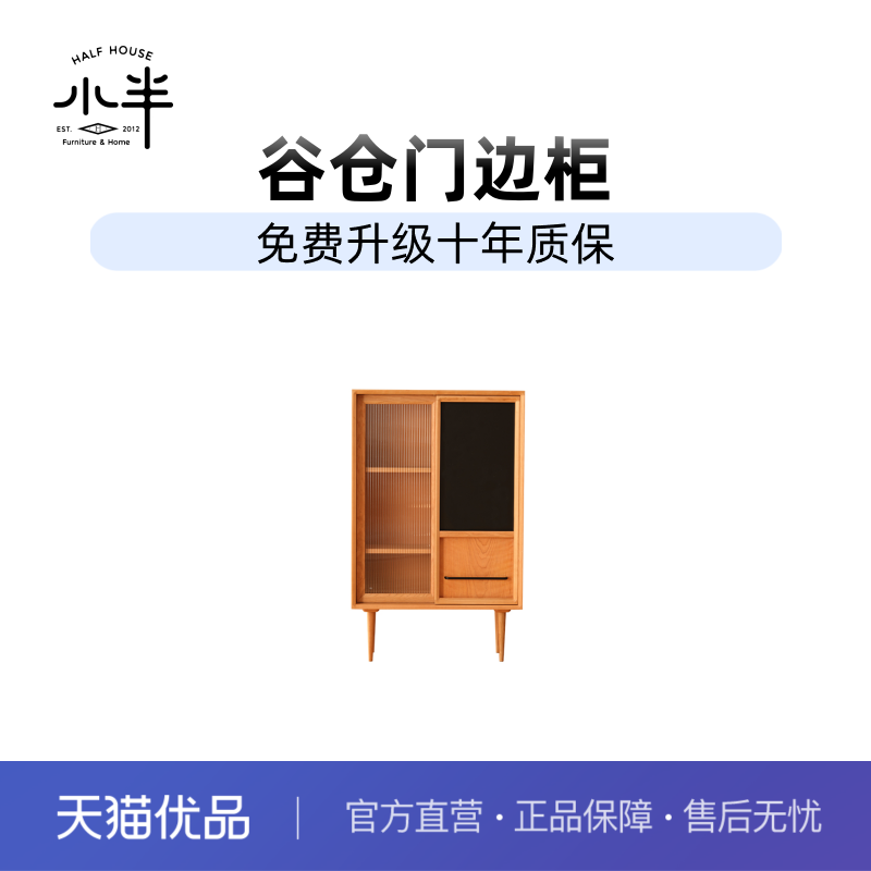 小半家具北欧实木书柜带玻璃门收纳储物柜樱桃木日式客厅置物边柜