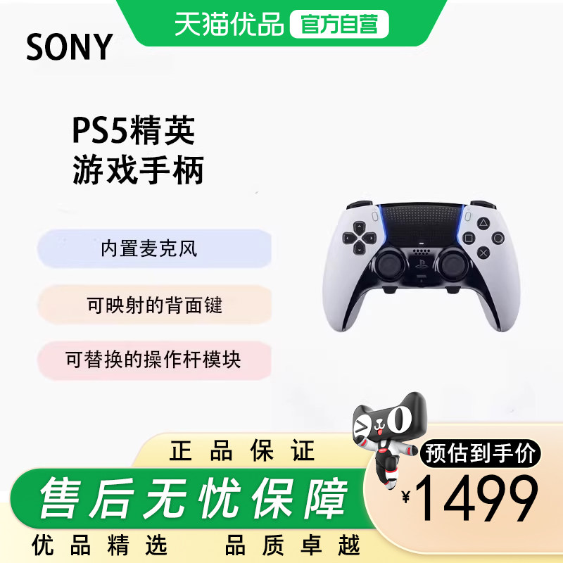 索尼 PS5原装精英手柄 白黑 Playstation Dual