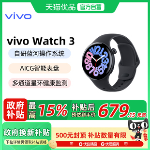 WATCH vivo 3智能手表运动跑步长续航通讯电子手表血氧心率 政府补贴至高15%