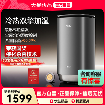 亚都无雾空气加湿器办公室家用卧室轻音孕妇婴儿室内喷淋式热蒸发