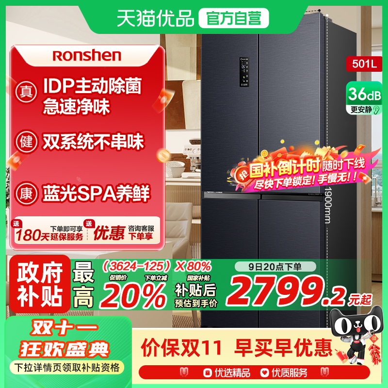 行业爆款|容声501双系统主动除菌
