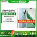 荣耀 Magic6 Pro 青海湖电池 honor 5G智能手机 荣耀鸿燕通信 政府补贴至高15%