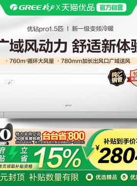 格力优钻pro正1.5匹KFR-35GW/(35511)FNhAg-B1