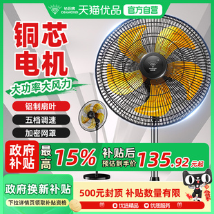 强力大风力大功率摇头风扇LR 钻石牌工业电风扇商用落地扇家用立式