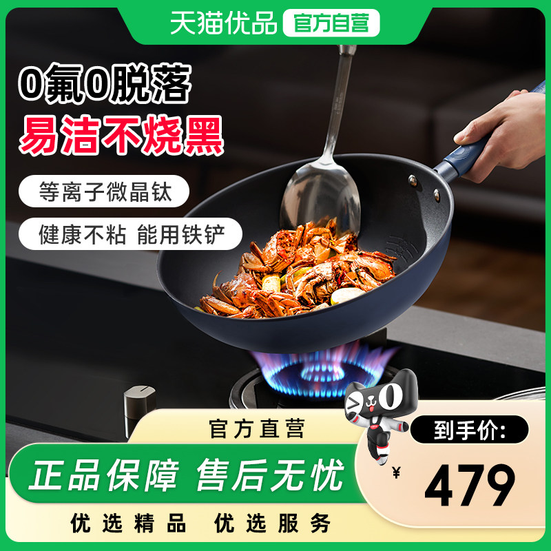ASD爱仕达0涂层钛晶不粘炒锅 CC30Z8Q【无副耳】