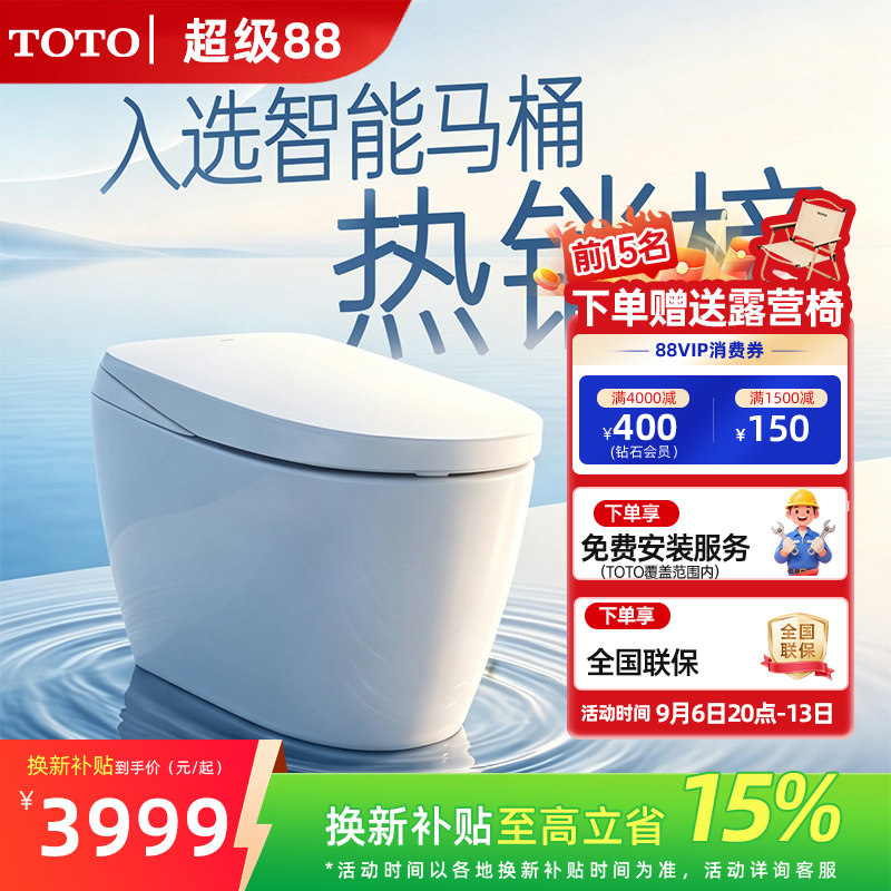 TOTO官方正品智能马桶G5B一体式自动翻盖冲水座圈加热坐便器感应图片
