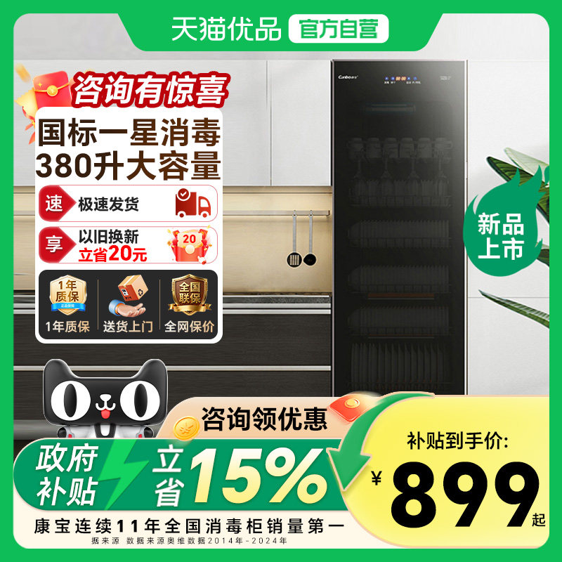 康宝C2S大容量家用商用立式厨房餐厅碗筷碟刀酒杯收纳一体消毒柜