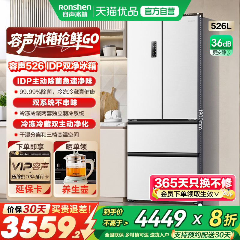 行业爆款|容声526双系统主动除菌