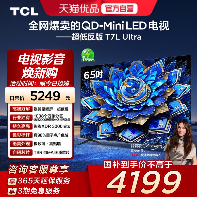 蝶翼星曜屏/万象分区/绚彩XDR