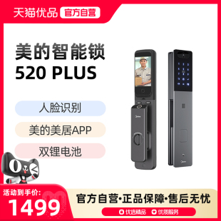 全自动智能门锁C级锁芯电子锁BF520 美 Plus家用电子十大品牌