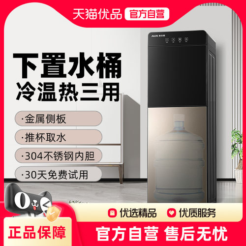 奥克斯通用人群，冷热随心选