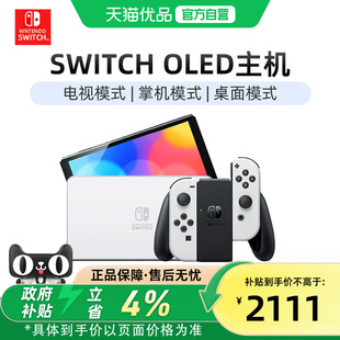 【优品自营】Nintendo任天堂switch游戏机日版ns续航增强版家用体感便携掌机游戏主机红蓝