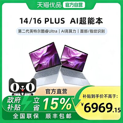 DELL/戴尔英特尔二代Ultra处理器