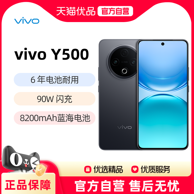 vivoY500新品长续航大内存手机