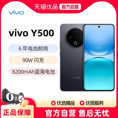 vivoY500新品长续航大内存手机