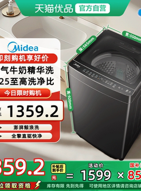 [以旧换新补贴]美的10kg洗衣机家用全自动洗脱一体波轮MB10L5