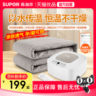 苏泊尔水暖毯双人水循环水暖炕全套单人家用ESHW PC11A