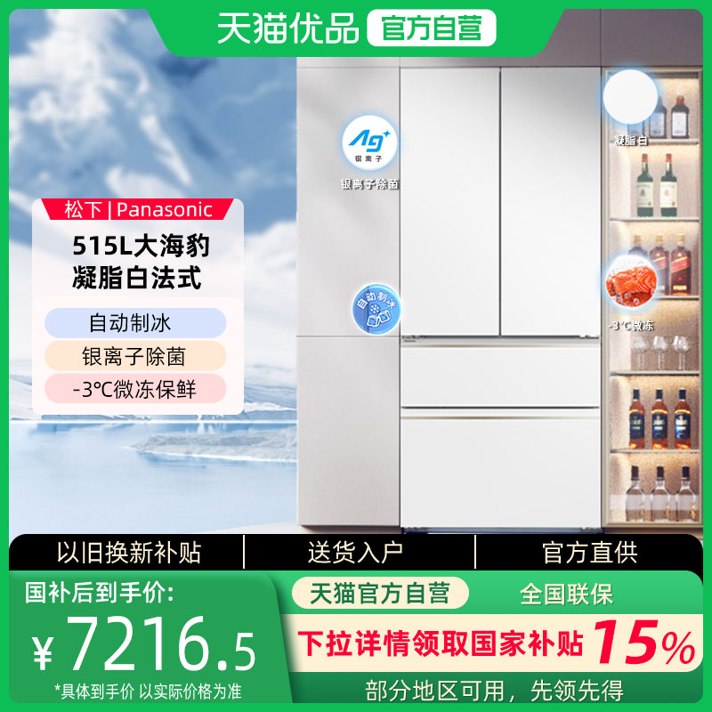 松下NR-D531TG-W法式515升零嵌入