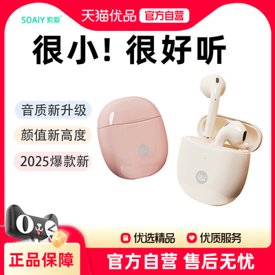 索爱SR10真无线降噪耳机