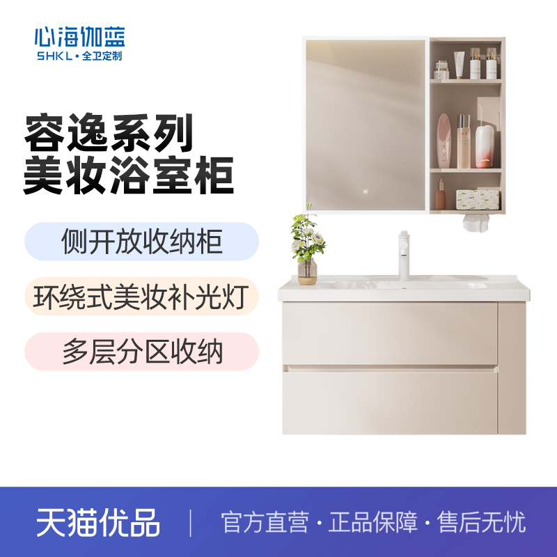 心海伽蓝马桶侧边收纳浴室柜