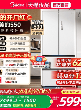 【国补20%】美的M60cm超薄550零嵌入式冰箱自动制冰法式双开门